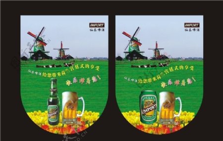 仙乐啤酒吊旗图片
