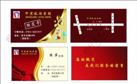 中京酒店标志名片图片