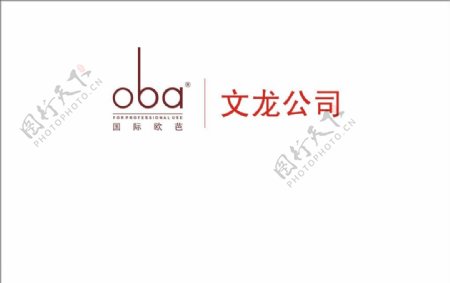 国际欧芭logo图片
