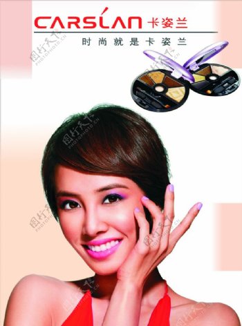 卡姿兰化妆品海报图片