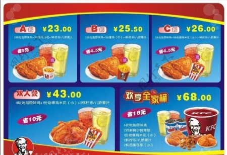 KFC吮指原味鸡点餐卡图片