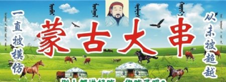 蒙古大串蒙古草原牛羊图片