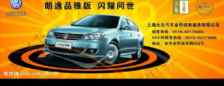 上海大众汽车活动背景图片