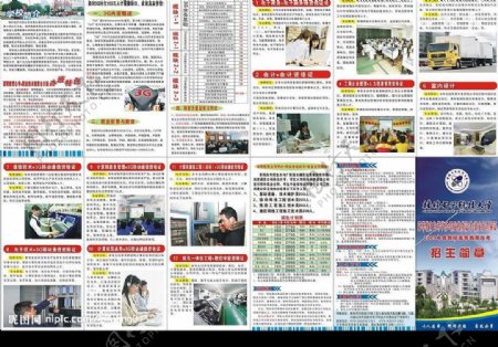 桂林电子科大自考六折页图片