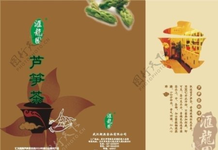 芦笋茶折页图片