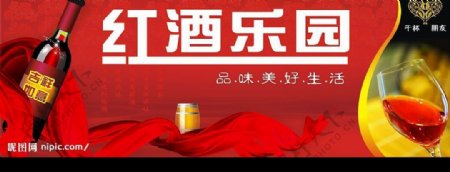 葡萄酒红酒广告图片