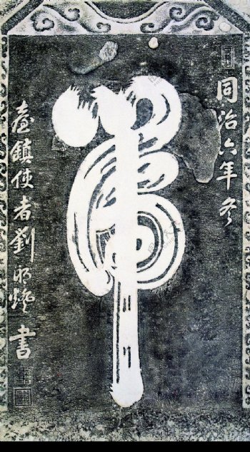 典藏文化0011