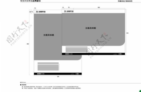 应用部分57