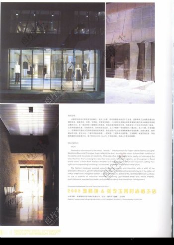 亚太室内设计年鉴2007商业展览展示0302