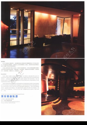 亚太室内设计年鉴2007餐馆酒吧0109