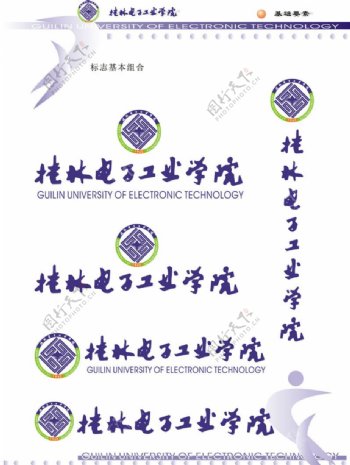 桂林电子工业学院VI0039
