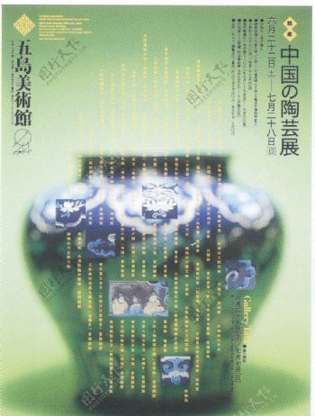日本平面设计年鉴20060012