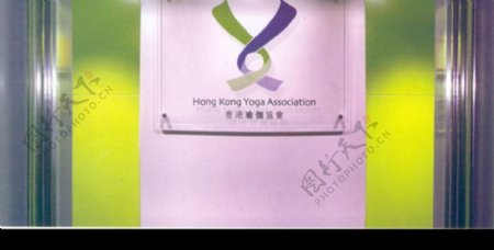 香港瑜伽协会004