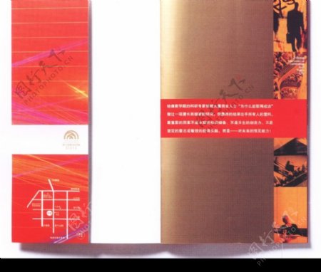 中国书籍装帧设计0044