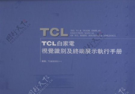 TCL集团0001