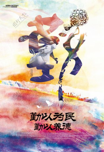 中国风校园励志标语展板海报