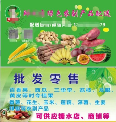农产品蔬菜水果海报