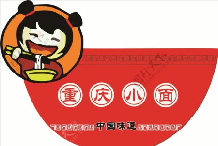 重庆小面logo