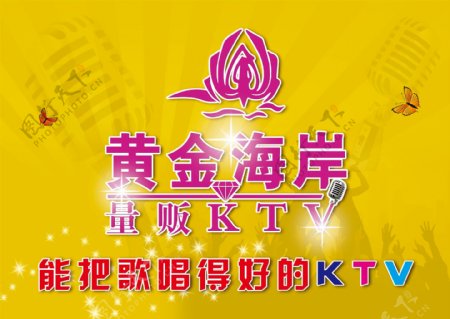黄金海岸KTV