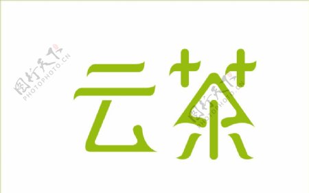 云茶logo