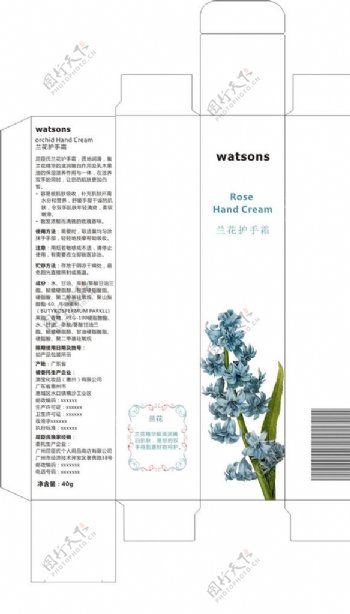 护手霜