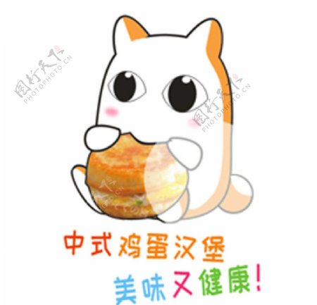 中式鸡蛋汉堡卡通