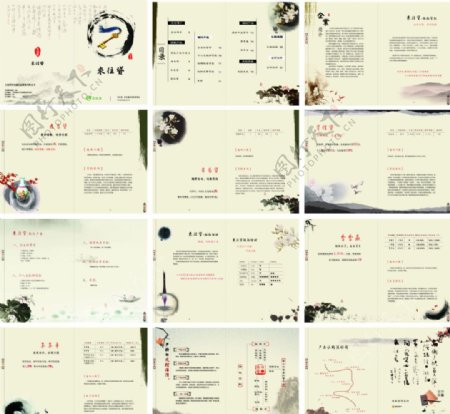 古典中国风金融企业画册