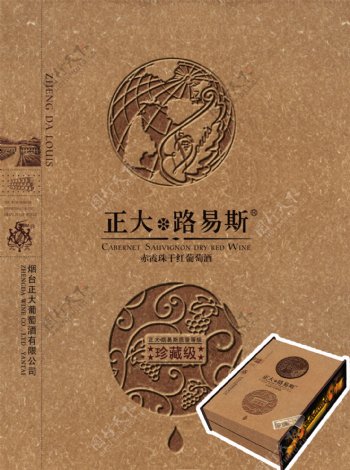 热熔纸红酒高档盒深圳设计