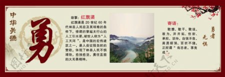 中华美德
