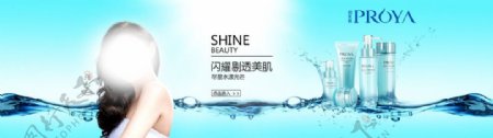 珀莱雅海报