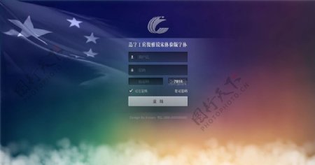 网站登录邮箱登录