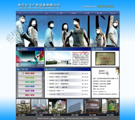 弘飞广告公司网页
