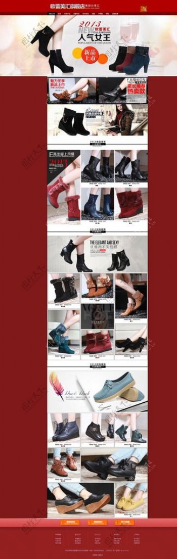 女鞋网页