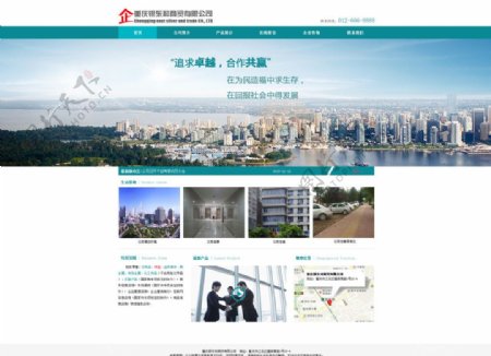 重庆银东和商贸有限公司网站