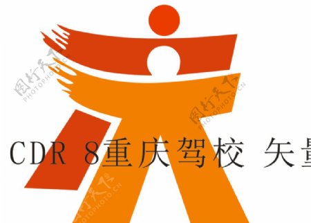 重庆驾校logo
