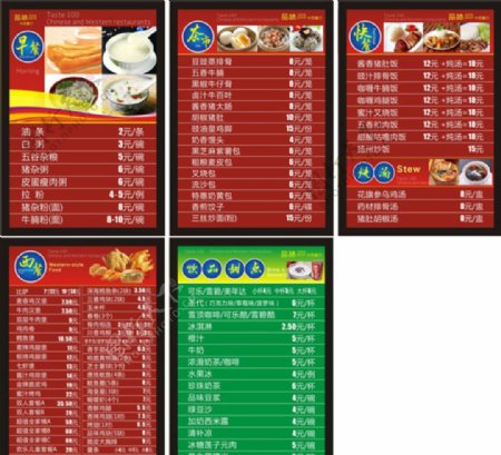 中西餐厅餐牌菜谱超薄灯箱灯片