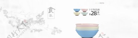 日式陶瓷碗首页海报装修大图
