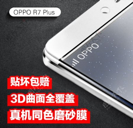 OPPO手机钢化膜