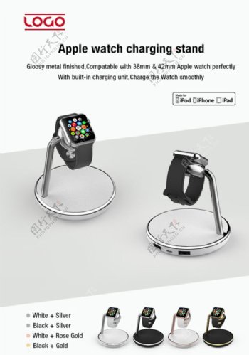 苹果手表支架
