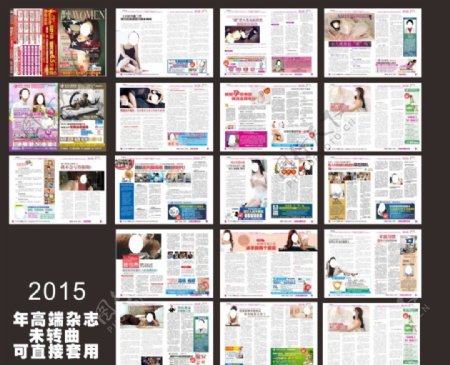 2015年综合医疗杂志