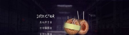 电感器电子企业banner