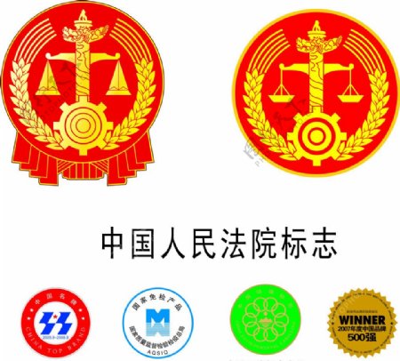 中国人民法院标志