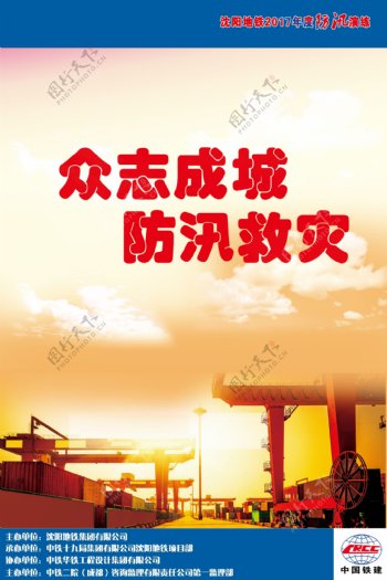 防洪防汛展板背景企业