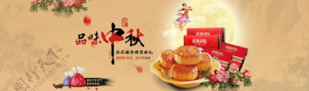 淘宝中秋月饼活动促销海报