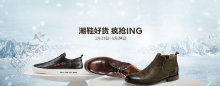 冬季男鞋合成海报