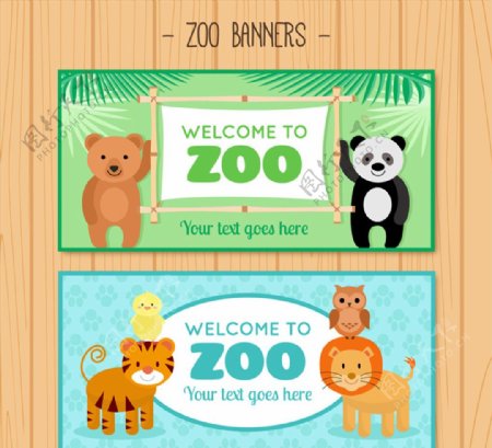 2款创意动物园宣传banner