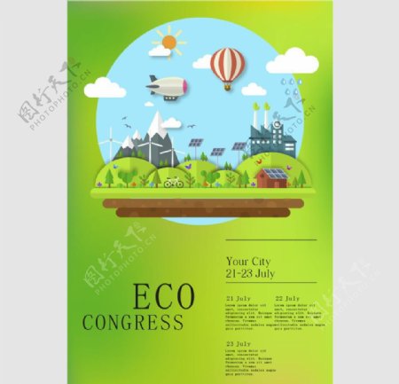 环保环境海报模板源文件宣传活动