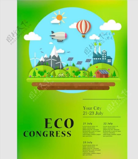 生态环境宣传海报模板源文件宣传