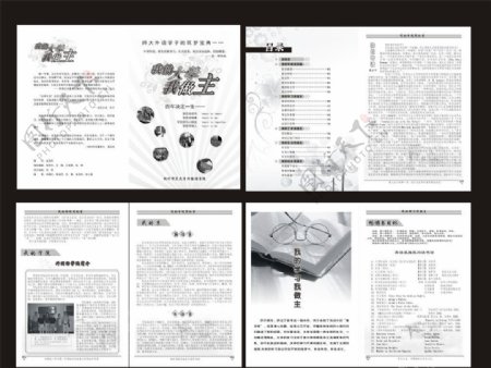 我的大学我作主