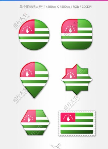 阿布哈兹国旗图标